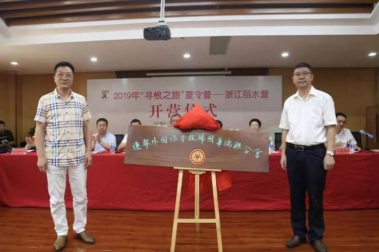 市侨联副主席,区侨联主席陈海华和莲外侨联主席陈国良共同为莲外侨联