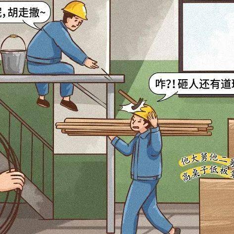 答案公布② | 安全生产之大家来找茬,你答对了吗?_作业