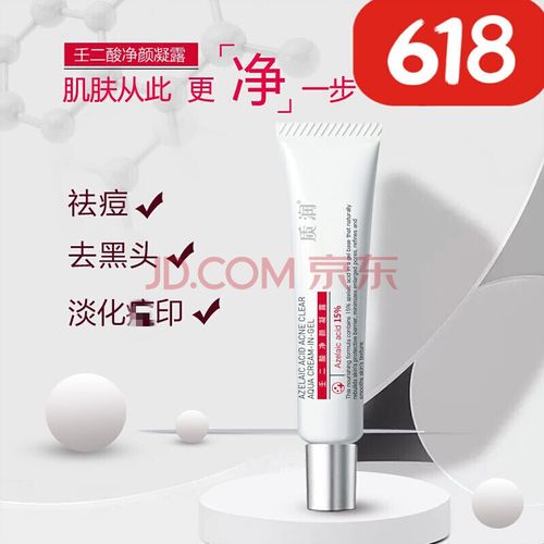 质润15%壬二酸凝露质润15%壬二酸凝露凝胶软膏祛痘刷酸去黑头百分之15