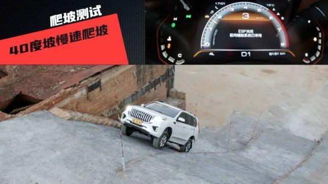 当然除了30度坡,老蔡还驾驶哈弗h9-2022款挑战了35度与40度陡坡的慢速
