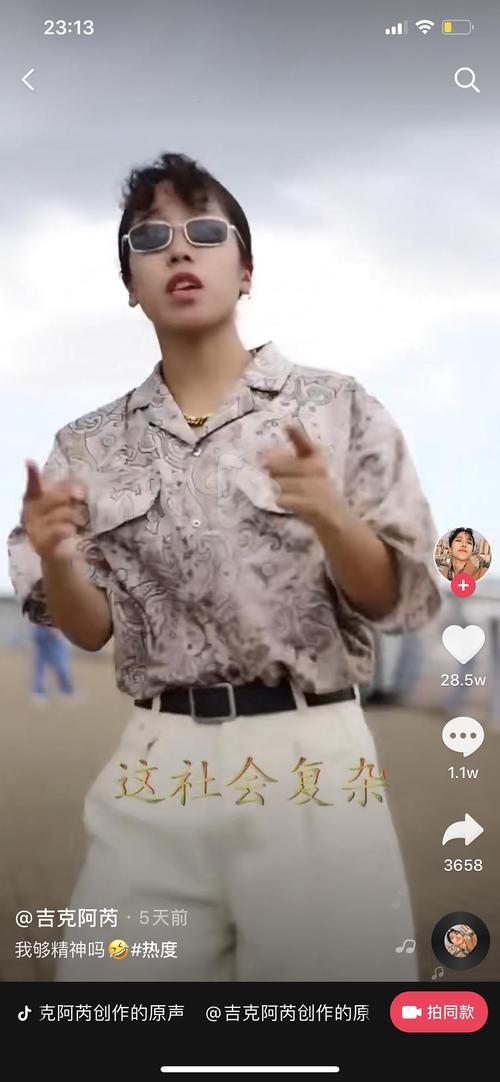 我敢说是全网最油腻的网红 吉克阿芮