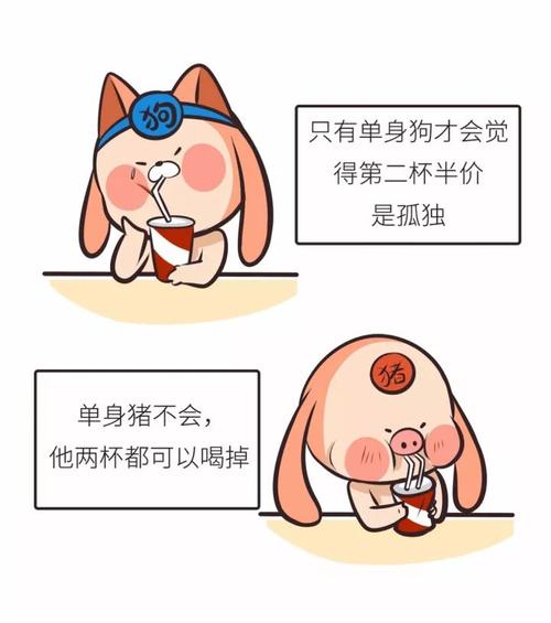 漫画| 这个冬天,做一只精致的单身猪
