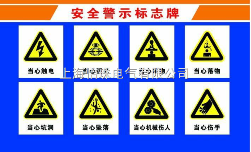 标示牌 安全标示牌