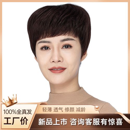 45岁女人洋气发型减龄,适合40岁女人短发发型 假发女短发中老年妈妈减龄发型真人发丝自然时尚气质