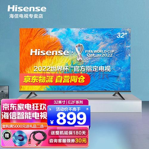 海信电视 32e2f 32英寸 全高清悬浮全面屏 智能电视机 教育电视液晶
