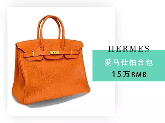 爱马仕铂金包