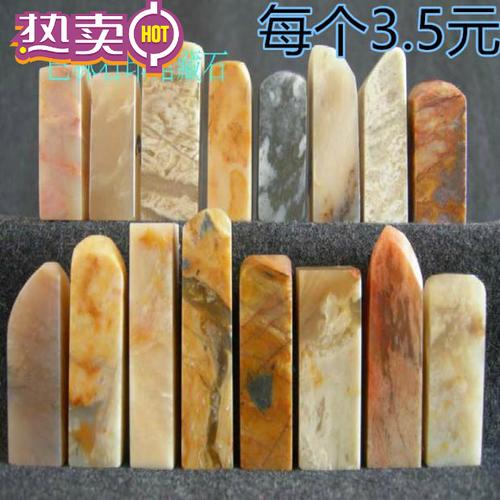 我买巴林石印章