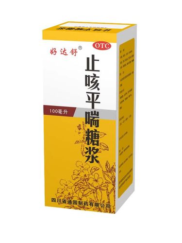 止咳平喘糖浆