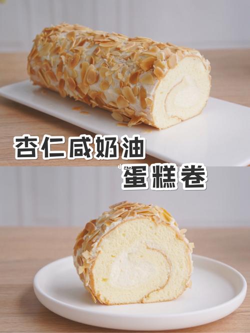 咸奶油蛋糕卷78|老底子小时候的味道78_蛋糕卷_小四卷_蛋糕_美食