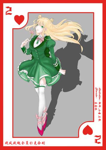 红桃2 蓝若冰【画手:烟雨/小圣/主教】