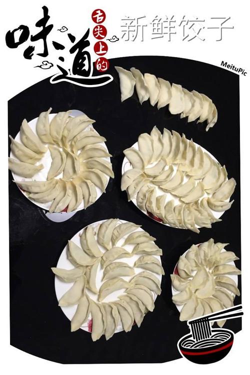 私房饺子 - 美篇