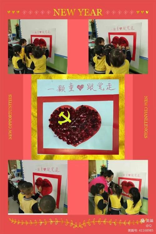 新时代文明实践抚远市实验幼儿园童心向党献礼百年党旗制作活动