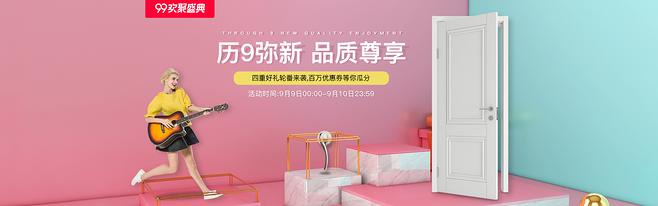 电商设计海报排版