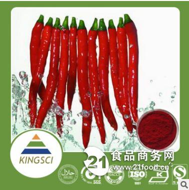 康盛供应高品质辣椒提取物辣椒红素