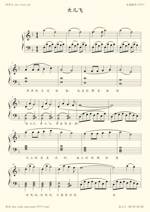 《虫儿飞!,钢琴谱》小邵(五线谱 钢琴曲 指法)-弹吧|蛐蛐钢琴网
