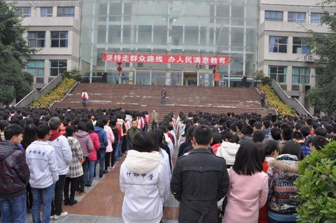 什邡中学举行"预防艾滋病知识讲座"