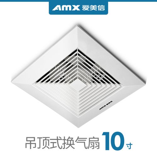 购客爱美信apt25 s换气扇10寸卫生间厨房卧室排气扇静音抽风机_易购客