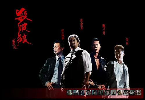 吴京出演电影《杀破狼》