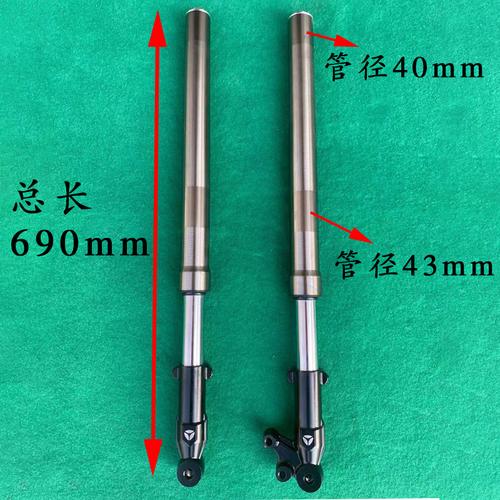 国标极光电动车倒置减震器液压减震yadae震器前叉电动车前叉