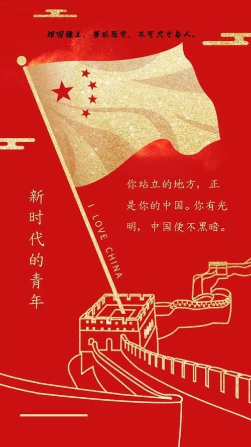 工程学生会满腔爱国情青春献祖国海报设计大赛投票