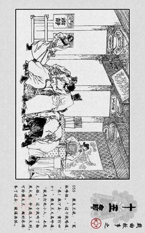 连环画十五贯上贺友直绘