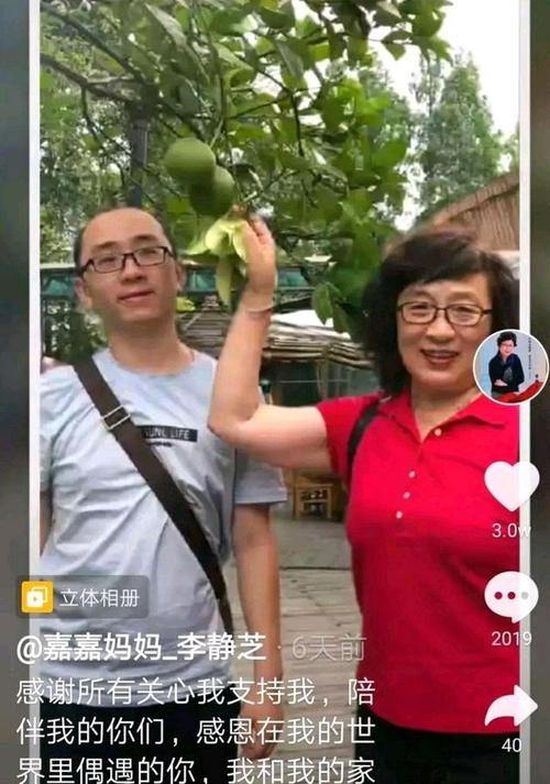李静芝团聚后:你幸福吗?我很幸福
