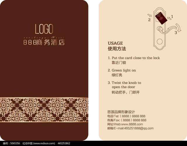 典雅酒店房卡高档酒店房卡下载