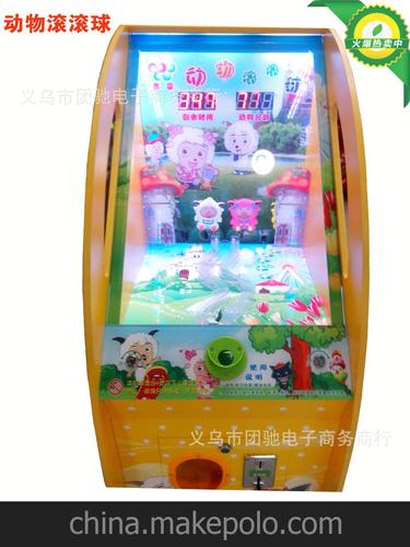 良伟玩具厂家直销新款上市儿童游乐游戏机动物滚滚球游戏机
