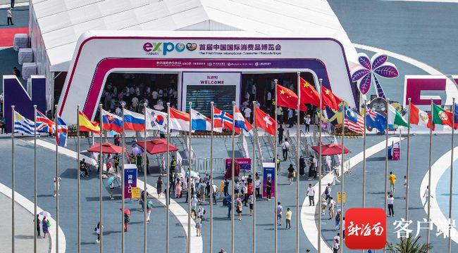 原创组图丨首届中国国际消费品博览会圆满闭幕