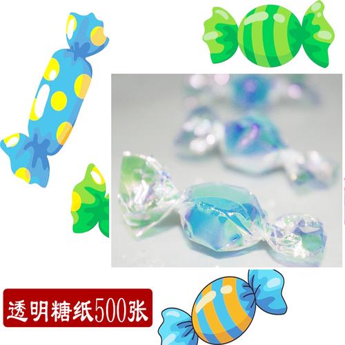 透明糖纸牛轧糖果包装纸牛肉粒蜜饯棒棒糖果丹皮山楂卷纸沙琪玛纸