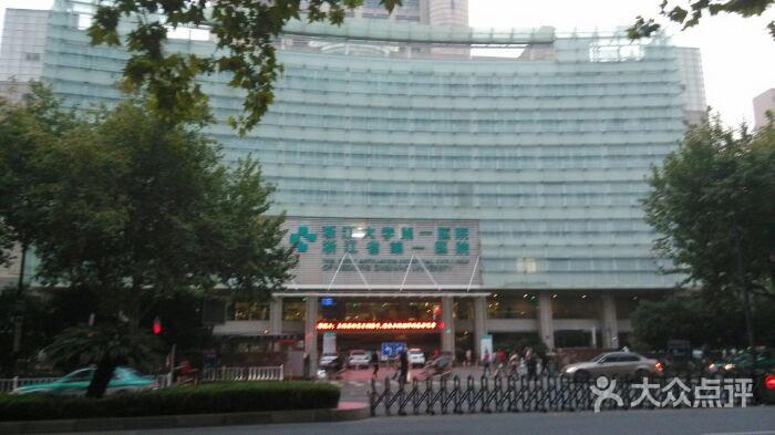 浙江大学医学院附属第一医院-外景图片-杭州生活服务
