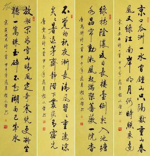 程文哲书法作品欣赏