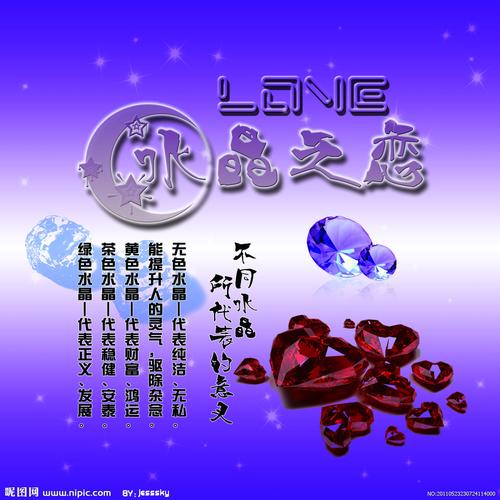 水晶之恋(悦湖商场店)