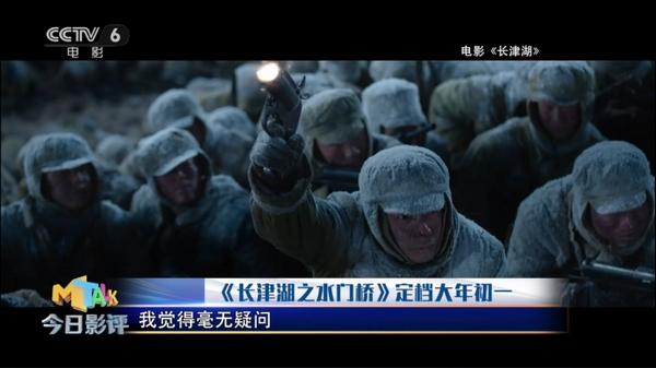 长津湖之水门桥票房将超前作今日影评为你深度前瞻