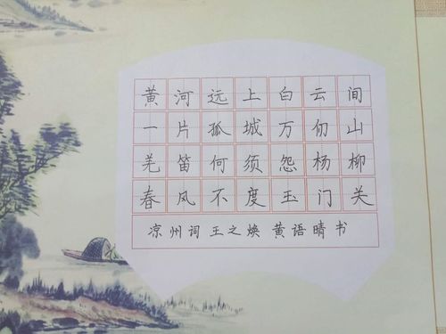 小灵鸽精品硬笔书法班试听课