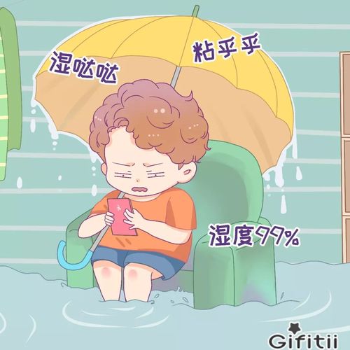 只有南方人才懂的回南天