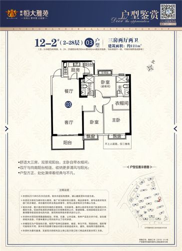 柳州恒大雅苑
