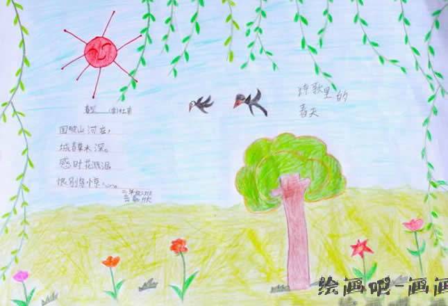小学生古诗配春天的儿童画