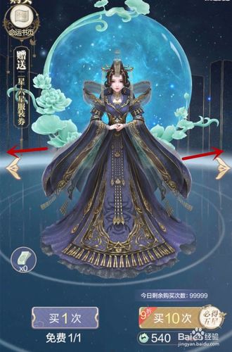 云裳羽衣幻世镜如何获得6星服装如何获得服装