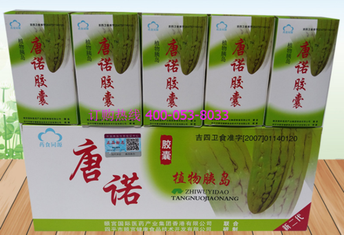 植物胰岛唐诺胶囊【效果怎么样】多少钱