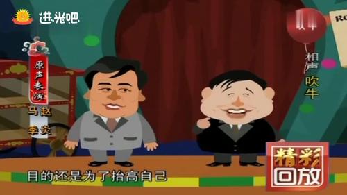 马季,赵炎动画相声《吹牛》永远难忘,经典回忆