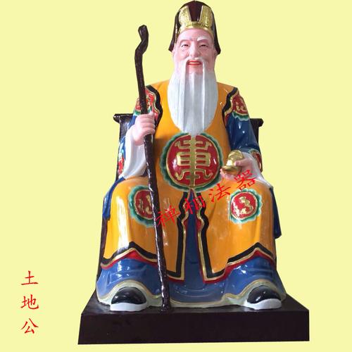 土地婆 >厂家供应树脂佛像 贴金彩绘土地公,土地婆 木雕福德正神   五