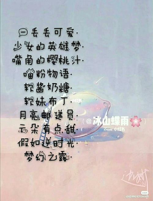 仙气又可爱的女生网名_网名_猫扑怎么样_甜心_小仙女