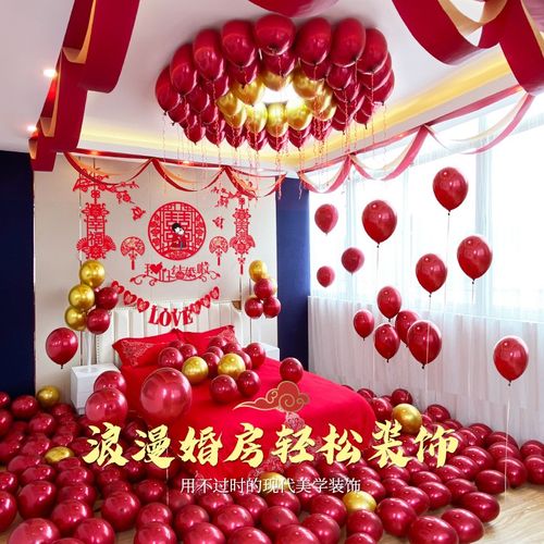 结婚男方客厅装饰婚房布置套装新房卧室创意气球
