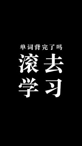 有没有可以提醒自己背单词的壁纸