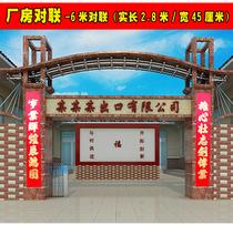 对联春节2022大门2米