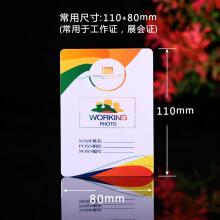 卡富仕工作证pvc人像卡定做硬质工作牌公司来访证参观证嘉宾证展会证