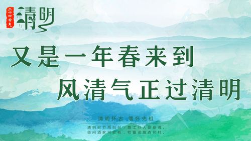 内黄县纪委监委派驻扶贫办纪检监察组2020年清明节廉政提醒