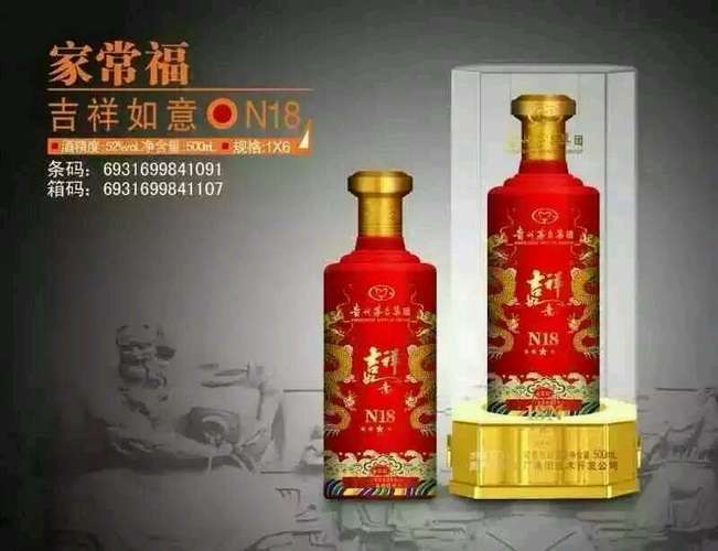 茅台吉祥如意n18-茅台(白酒)-长沙楚斯糖酒营销有限公司