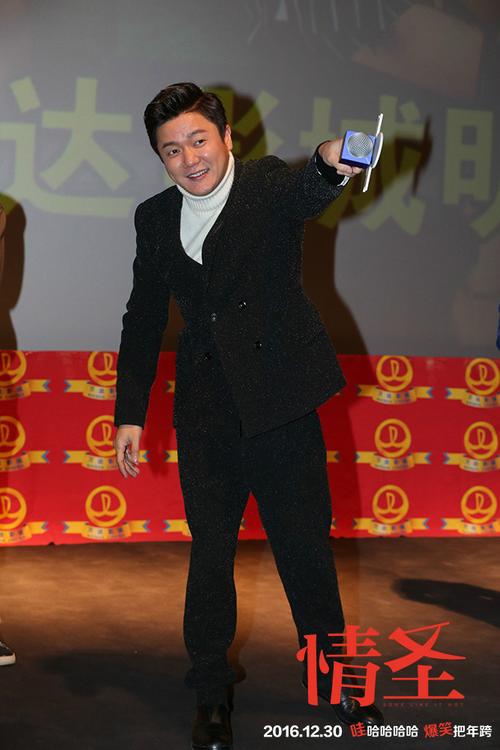 《情圣》空降沈阳 导演曝光肖央主动要求加按摩戏(12/14)